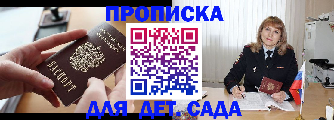временная регистрация 2025 в Холмске