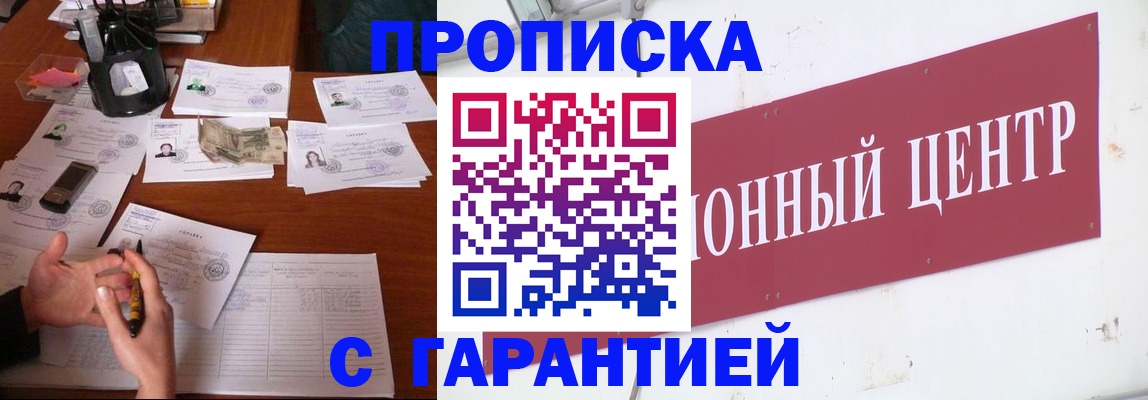 временная регистрация недорого в Холмске