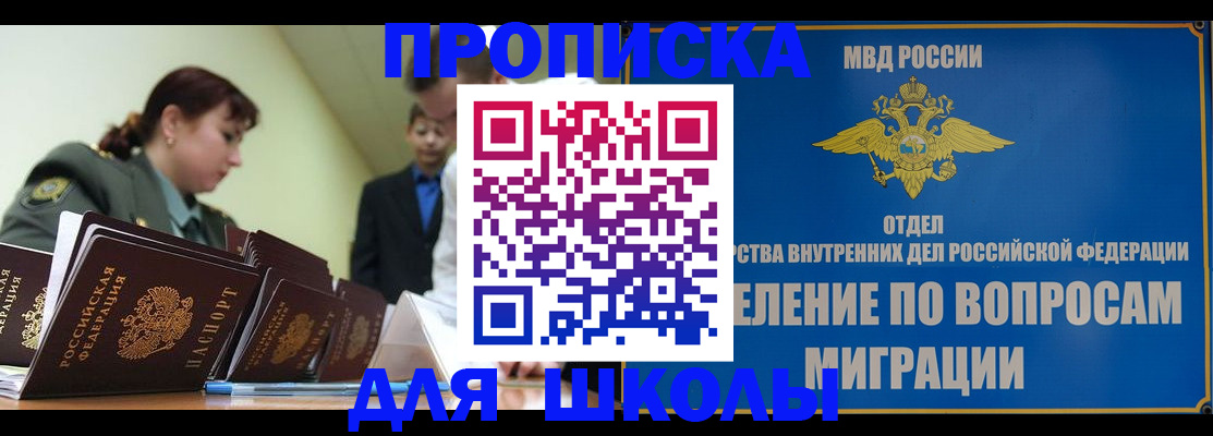 временная регистрация для всех в Холмске