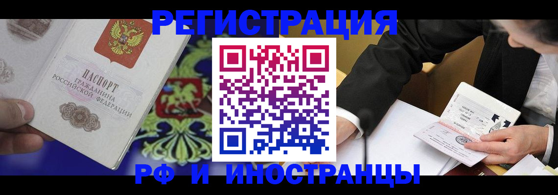 прописка регистрация в Холмске