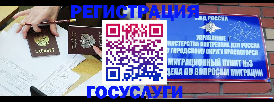 временная регистрация адрес в Холмске