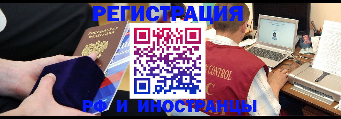 регистрация в Холмске